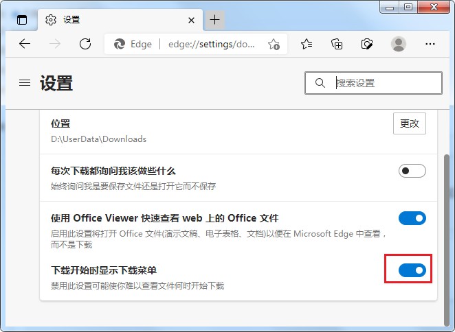 edge浏览器下载文件不显示进度条怎么办