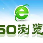 我来分享360安全浏览器查看最新版本教程我来教你（360安全浏览器最新版本是多少）