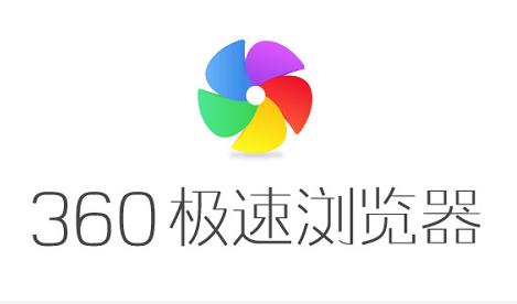 小编分享360极速浏览器自动拦截网站怎么办（360极速浏览器弹出窗口拦截功能怎么关闭）