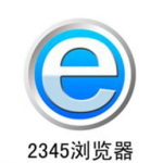 小编分享2345浏览器出现未响应怎么办