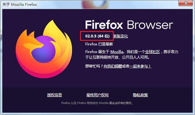 火狐浏览器版本在哪里看