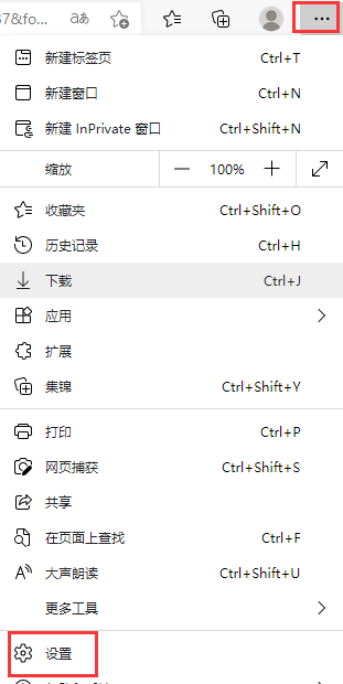 edge浏览器以ie模式打开特定页面步骤分享