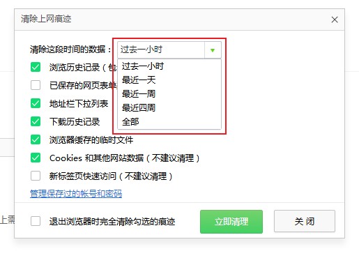 360安全浏览器假死解决方法分享