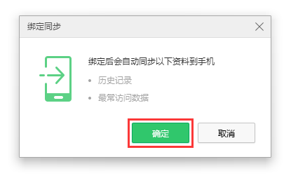 360安全浏览器跨屏浏览使用方法分享