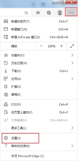 Edge浏览器怎么设置标签样式