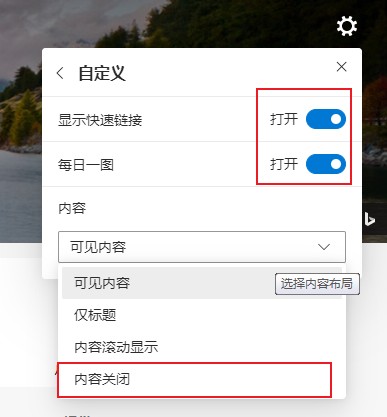 Edge浏览器怎么设置标签样式