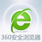 分享360安全浏览器国密通信协议在哪里