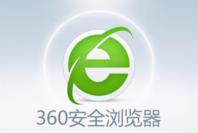 360安全浏览器国密通信协议在哪里