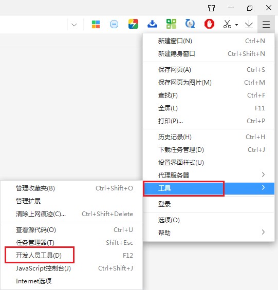 360极速浏览器开发者窗口在哪