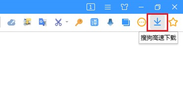 搜狗高速浏览器下载文件原地址在哪看