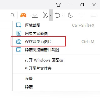 qq浏览器怎样保存网页