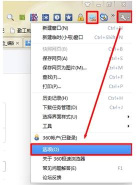 360浏览器怎么更改截图快捷键