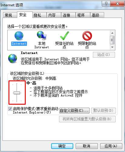 IE浏览器安全级别在哪设