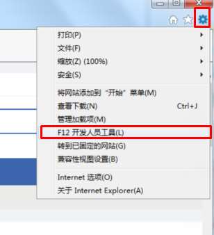 IE浏览器开发人员工具怎么样