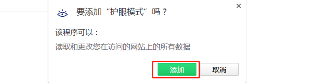 360浏览器怎么设置护眼模式