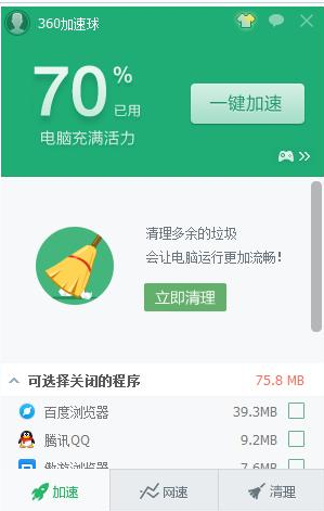 360安全浏览器崩溃怎么办