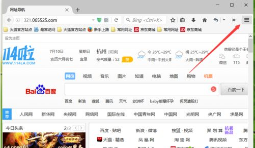 Firefox浏览器搜索引擎修改步骤分享