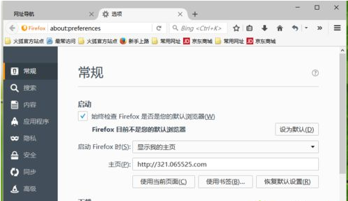 Firefox浏览器搜索引擎修改步骤分享