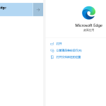 分享edge浏览器修改不安全密码步骤介绍