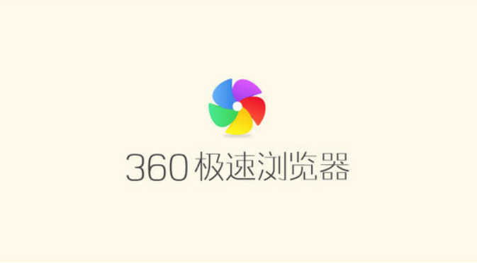 关于360极速浏览器弹出广告怎么关闭（360极速浏览器弹出游戏广告）