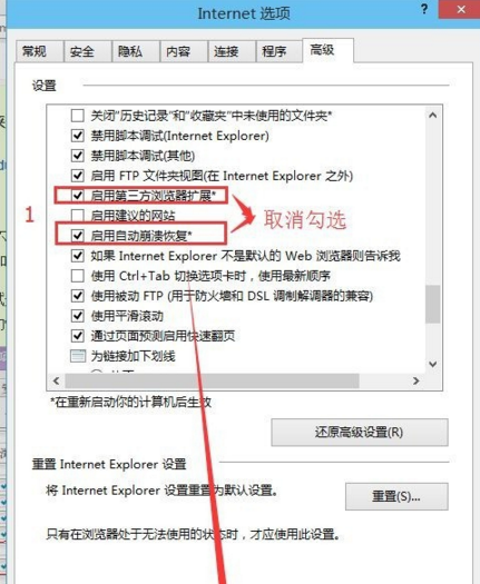 IE11浏览器闪退怎么办