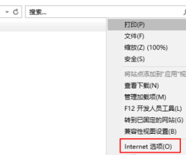 ie11开启退出时删除浏览历史记录步骤分享