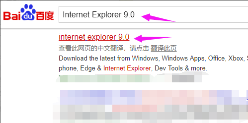 win10怎样给IE浏览器降级