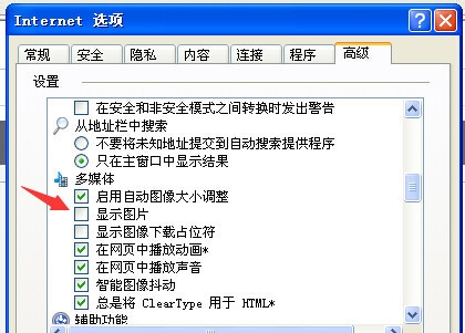 IE浏览器图片显示不出来怎么办
