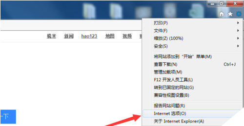 IE浏览器怎样设置语言