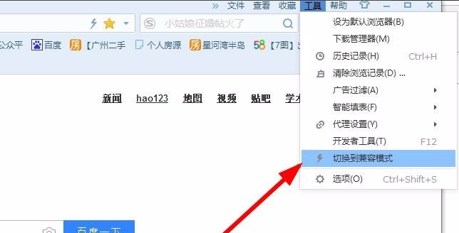 搜狗浏览器怎么设置兼容模式