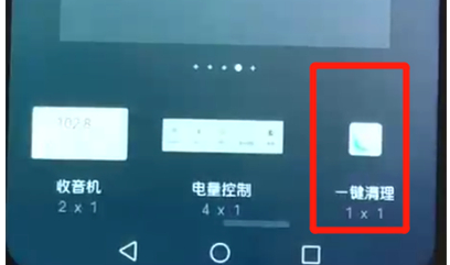 荣耀10青春版中一键清理具体操作步骤