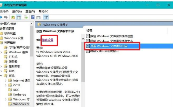 Win10系统关掉提示Windows文件保护具体操作方法