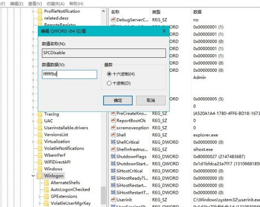 Win10系统关掉提示Windows文件保护具体操作方法