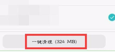 荣耀v20中将应用缓存清除具体步骤介绍