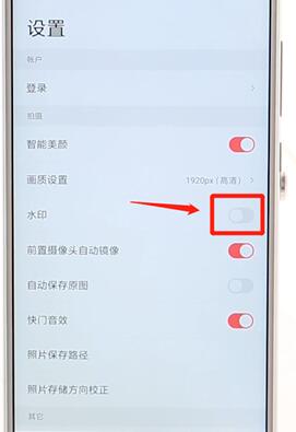 潮自拍APP更换水印基础操作