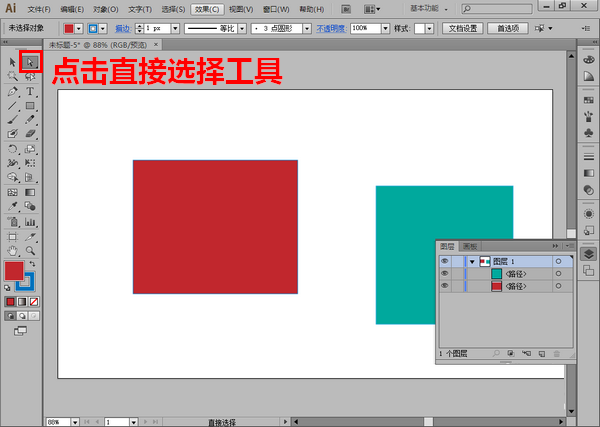 AI中移动修改锚点详细操作步骤