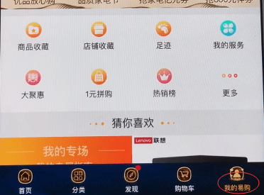 苏宁易购APP将银行卡删掉基础操作