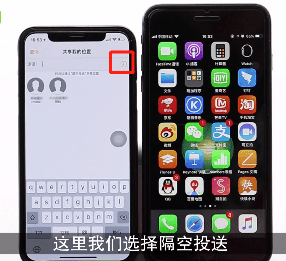 iphone里查找朋友功能具体使用讲解