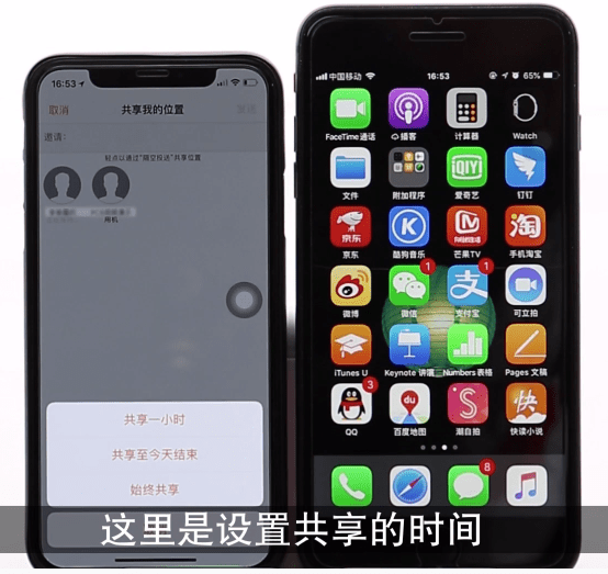 iphone里查找朋友功能具体使用讲解