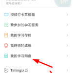 小编分享Timing怎么上传文件（电脑怎么上传文件）