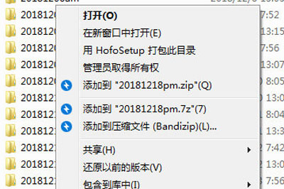 Bandzip设置右键菜单显示具体操作方法