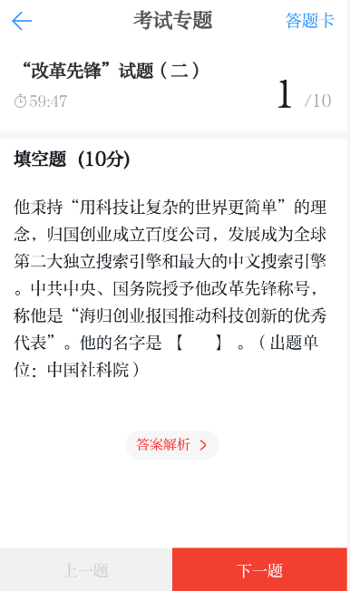 学习强国怎么参加考试 学习强国参加考试方法详解