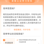 关于支付宝相互宝陪审团有什么用