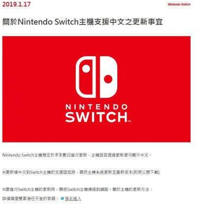 switch设置中文详细操作方法介绍