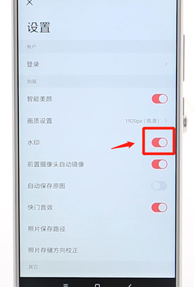在潮自拍里将水印关闭具体操作
