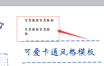 wps中替换字体具体操作方法