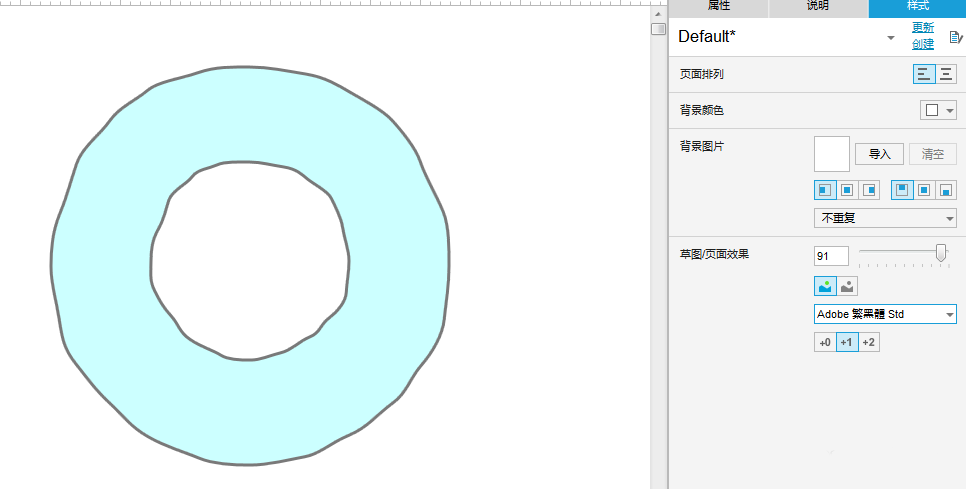 使用Axure RP 8画出漂亮游泳圈图形具体操作步骤