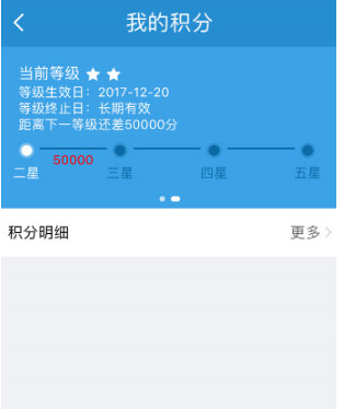 铁路12306中查询积分明细的具体操作方法