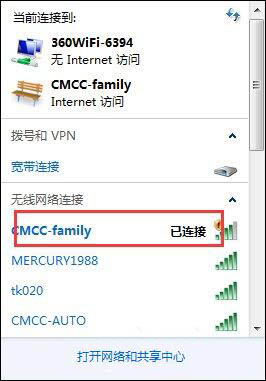 win7系统中连接cmcc之后cmcc登陆界面跳不出来具体处理步骤