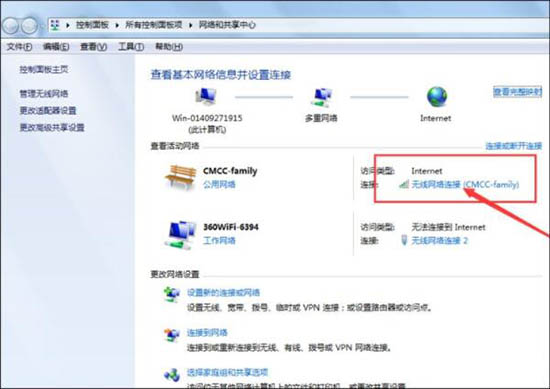 win7系统中连接cmcc之后cmcc登陆界面跳不出来具体处理步骤